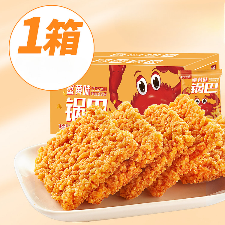 Bibi Zan Guoba Crab Yellow Flavor 250g * 1 box