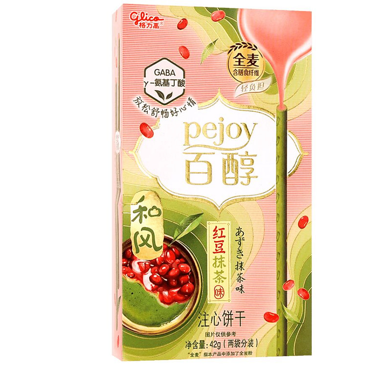 [Clearance] Red Bean Matcha Flavor 1.48oz