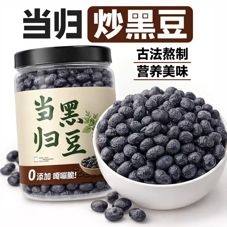 Black beans instant astragalus 200g/ can 200 g