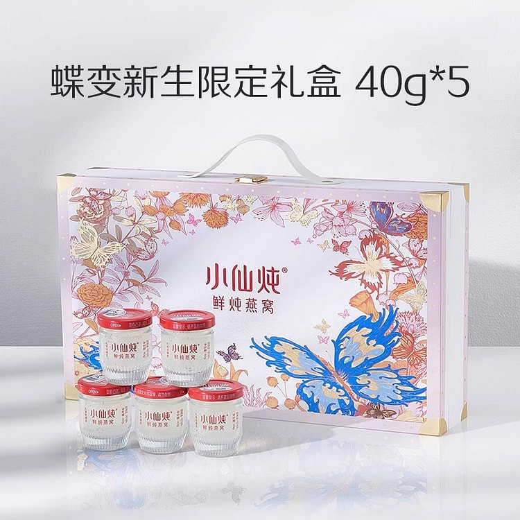 【送礼推荐】小仙炖 鲜炖燕窝礼盒 40g*5瓶 低糖/无糖滋补营养品鲜炖