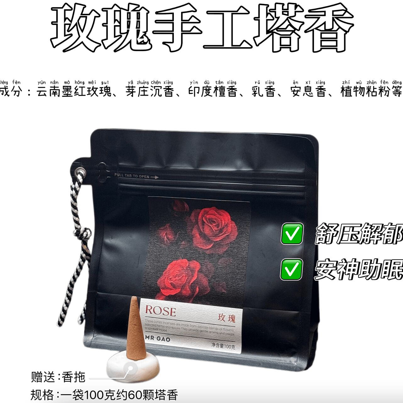 MRGAO Handmade Scented Insence Rose 100 g