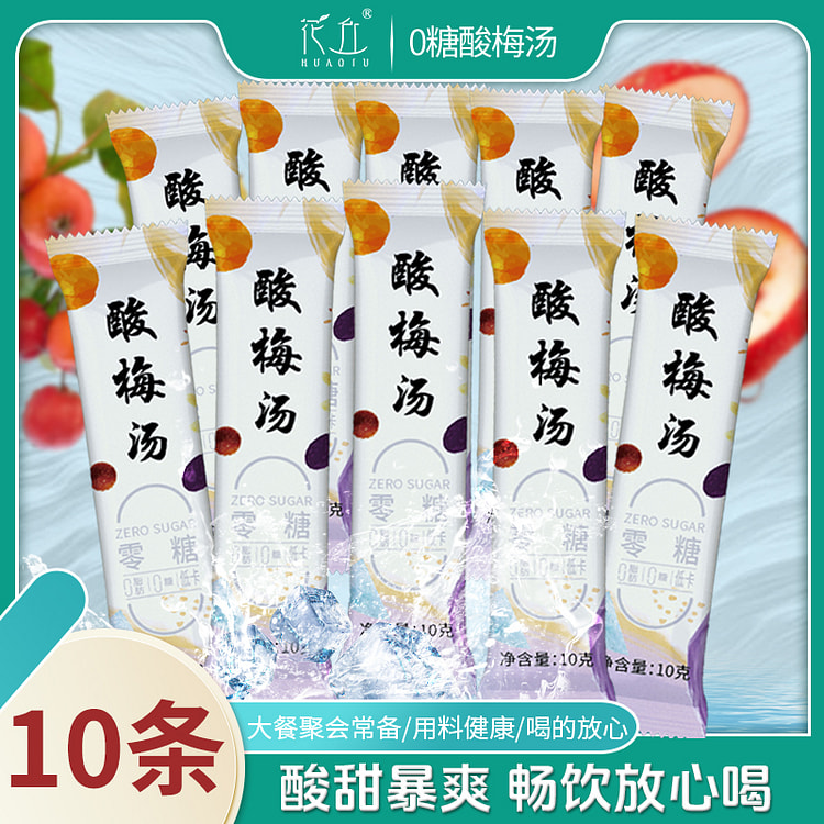 无糖酸梅汤10g*10条
