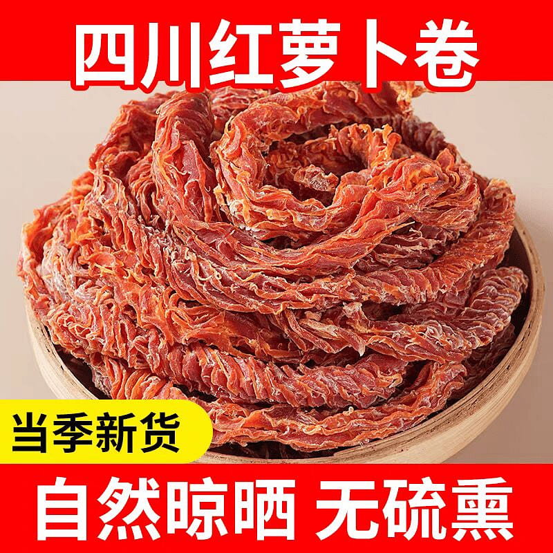 Sichuan Homemade Dried Carrot Strips 100g*1 Bag 100 g