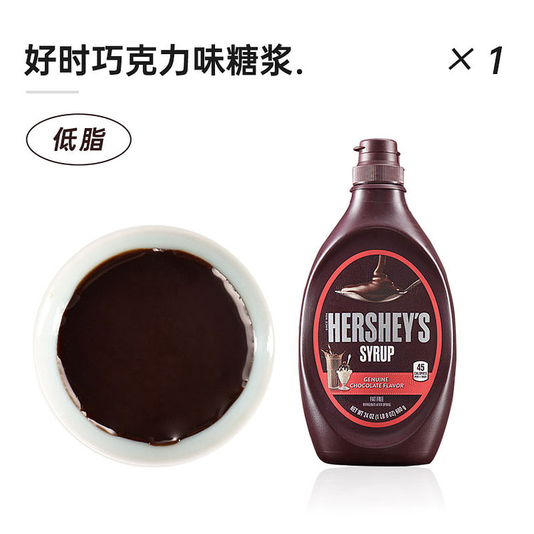 好时巧克力酱焦糖摩卡糖浆椰乳奶可可粉623g*1瓶