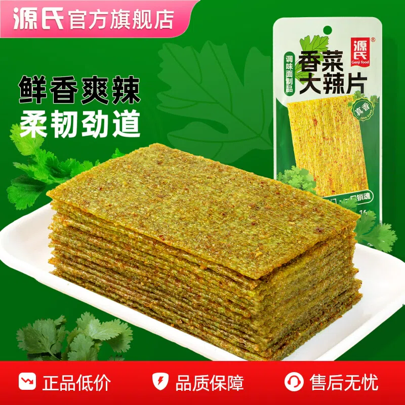 Genji Spicy Noodle Snack 16g*pack 16 g