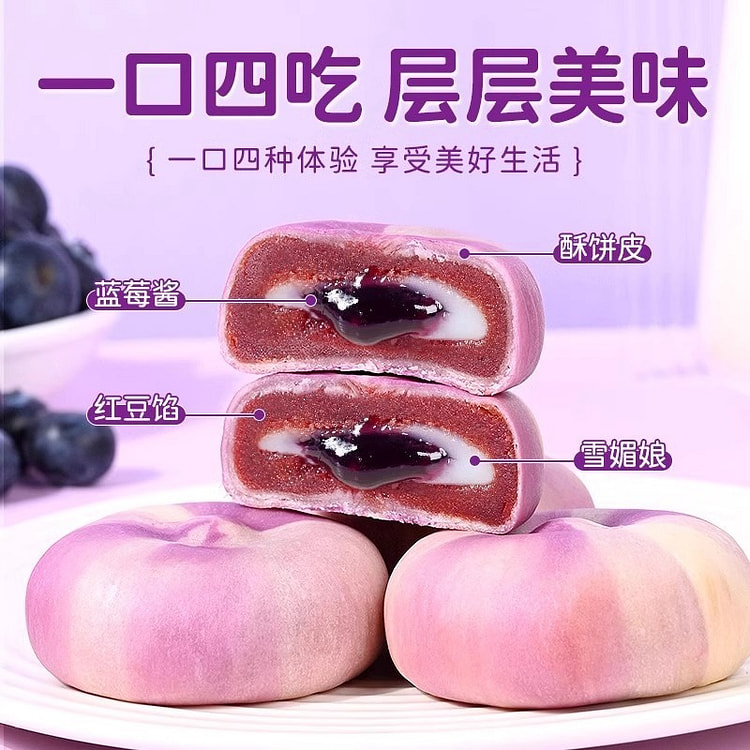 山药蓝莓流心糕 爆浆流心饼酥糕点500g/盒