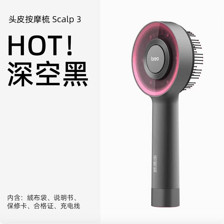 倍轻松头皮按摩梳一代 电动头皮精华导入仪 深空黑 1 个