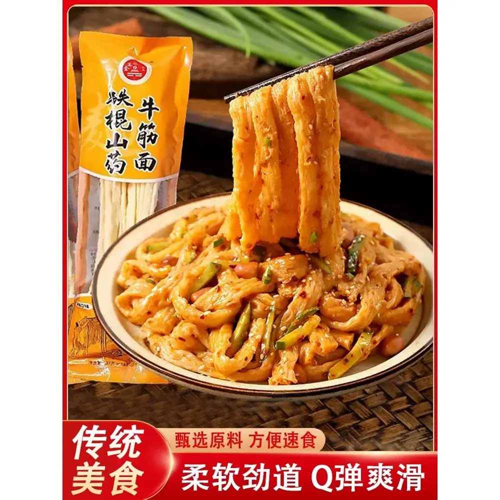 Get Authentic iron stick yam beef tendon noodles 137g*1 bag of dry