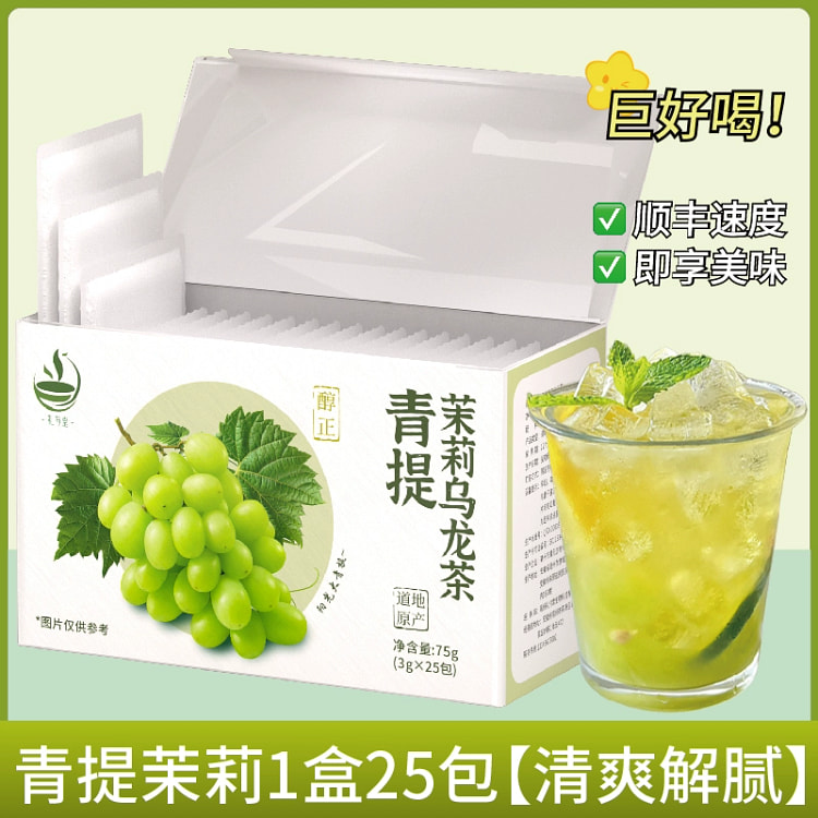 青提茉莉乌龙茶 果茶茶包养生茶包*1盒