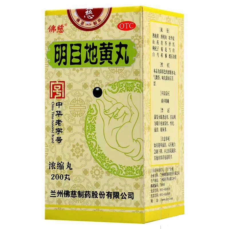 Foci Mingmu Dihuang Pills for eyesight 200 each