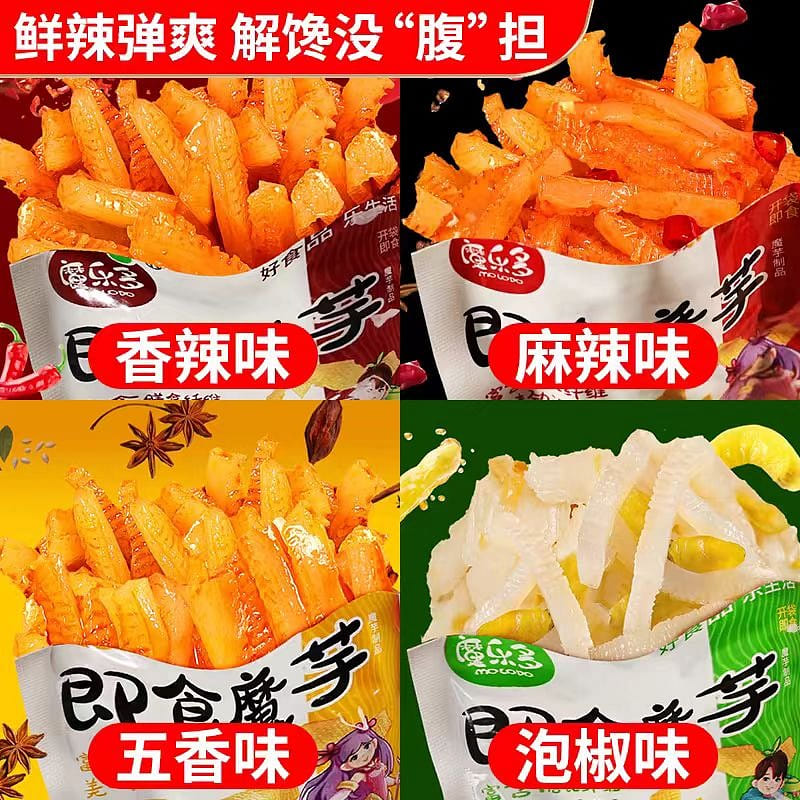 【魔乐多】即食魔芋 鲜辣劲爽 弹滑味美 香辣麻辣五香泡椒 四种口味混合装40包 约300g 300 克