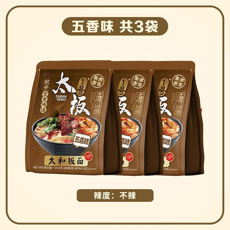 太板一号板面安徽太和板面五香