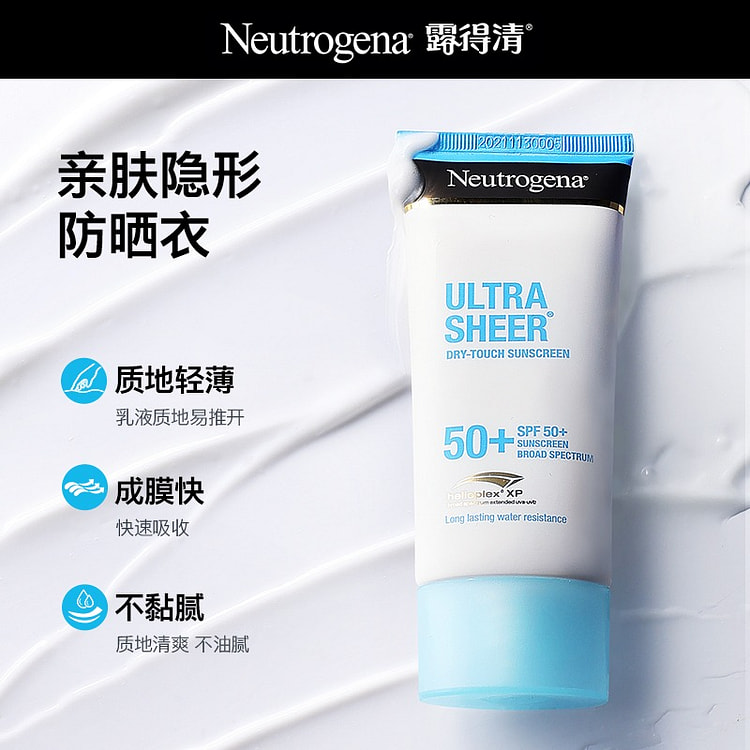 露得清 轻透防晒霜 长效防紫外线 清爽隔离乳液1瓶