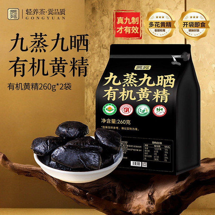 Gongyuan Organic Polygonatum 260g 260 g