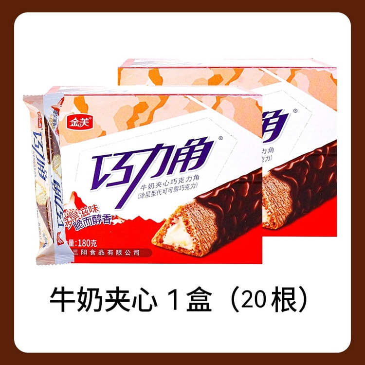 金芙巧克力角（牛奶味）巧克力棒怀旧儿童9g*20根 180 克
