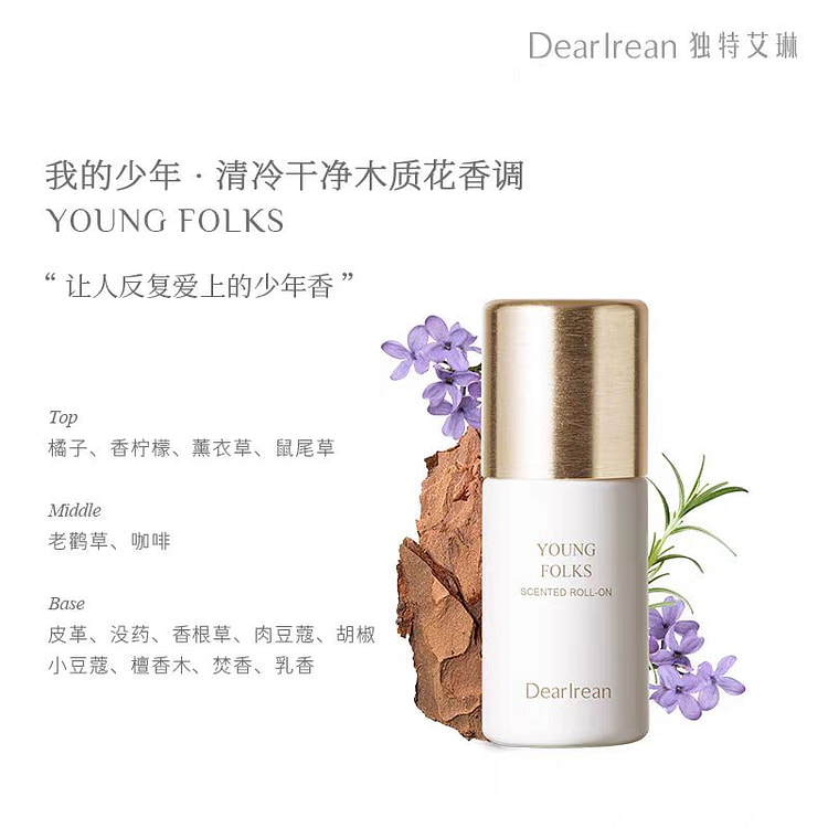 独特艾琳香氛香体露 持久留香 #我的少年