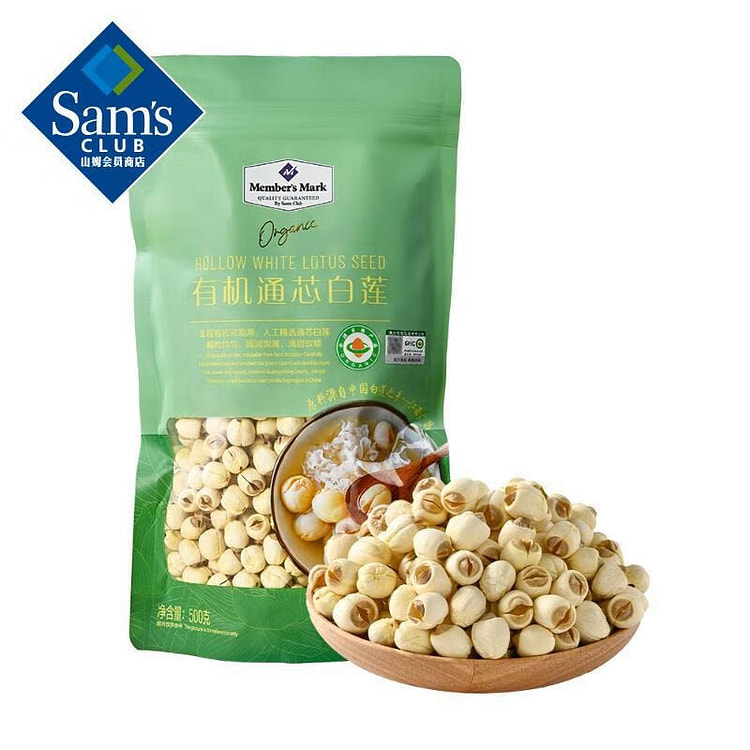 Organic Whole White Lotus Seeds with Hollow Core 500 g