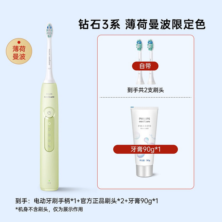 飞利浦声波电动牙刷1支钻石3系绿导航刷送礼正品 1 个