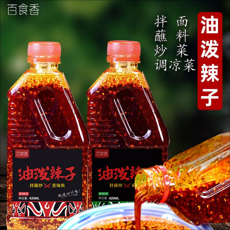 四川风味麻辣红油辣椒油调料