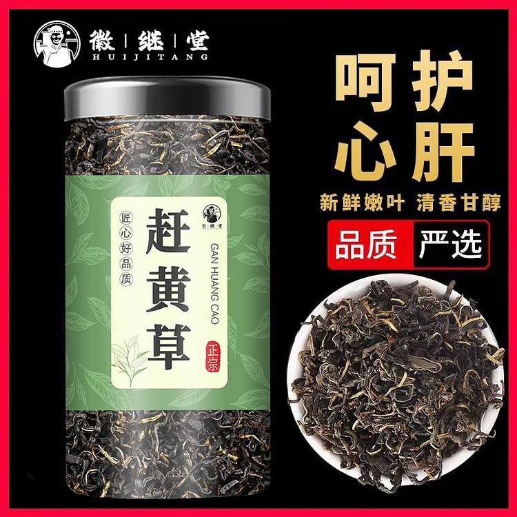 四川古蔺赶黄草自然晾晒1罐
