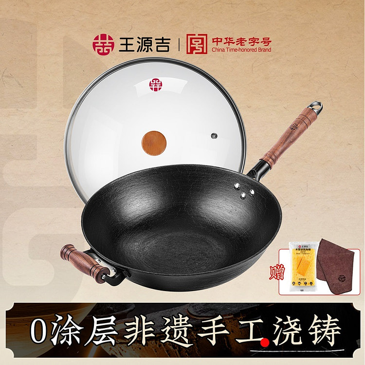 36cm WANGYUANJI Chinese Handmade Cast Iron Wok