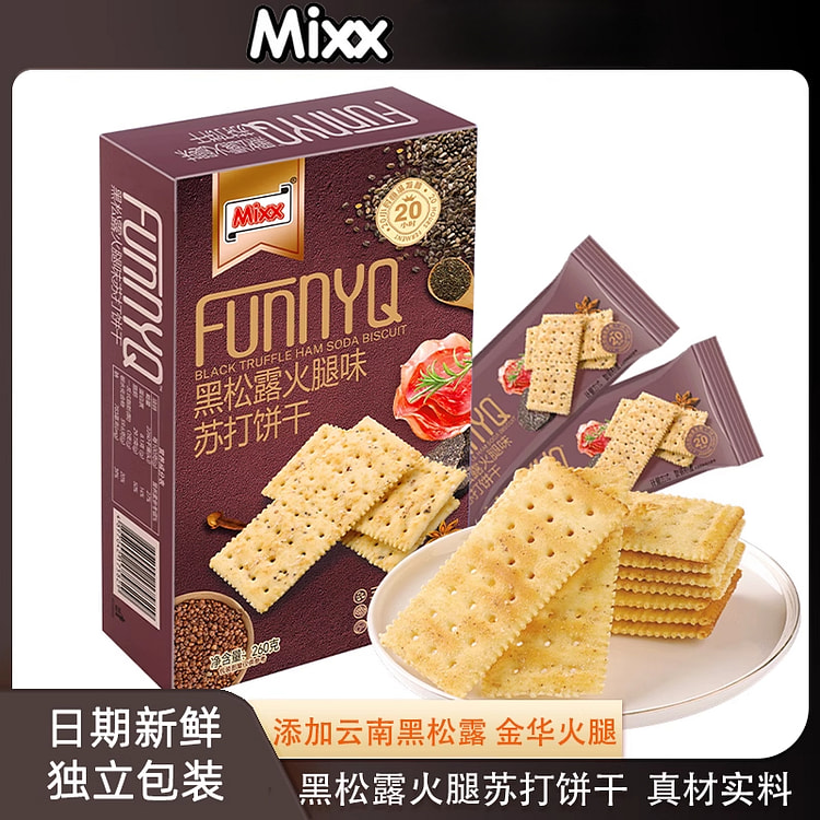 黑松露火腿味苏打饼干盒装零食 260g*1盒