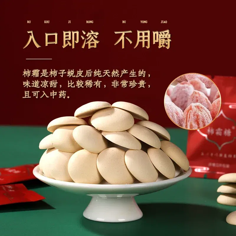 Henan Intangible Persimmon Cream Sugar 10g 10 g