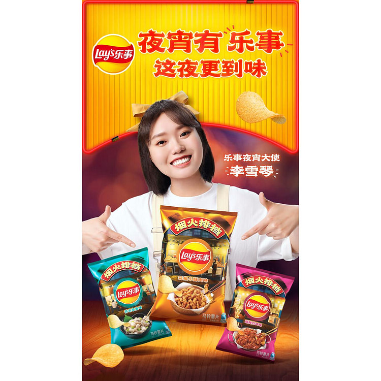 乐事限定薯片芥末章鱼味135g