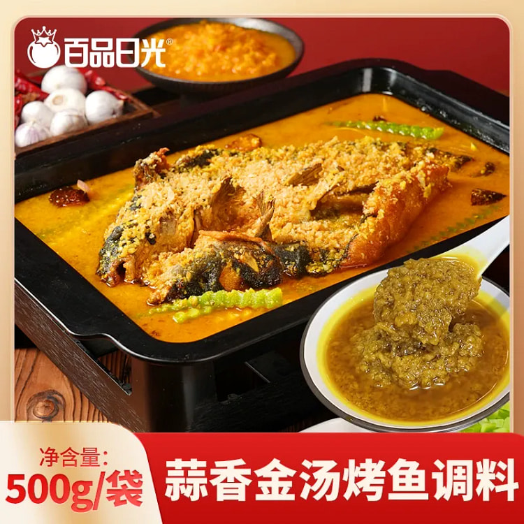 蒜香金汤烤鱼调料500g*1袋 500 克