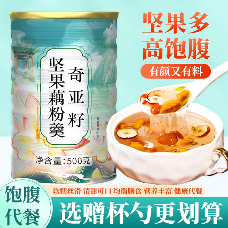 奇亚籽坚果藕粉营养早餐巴旦木速溶懒人免煮即食500g*1