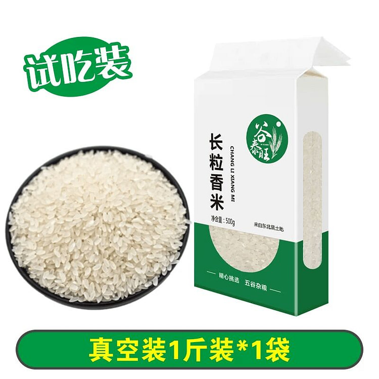 Long-grain fragrant rice] 500g 1 bag 500 g