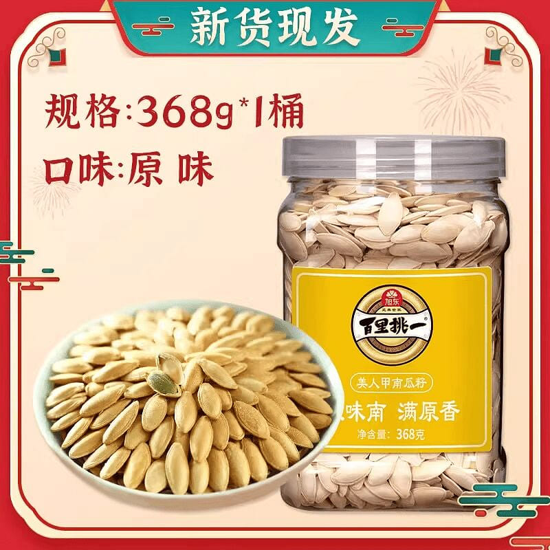 旭东美人甲南瓜子原味368g 368 克
