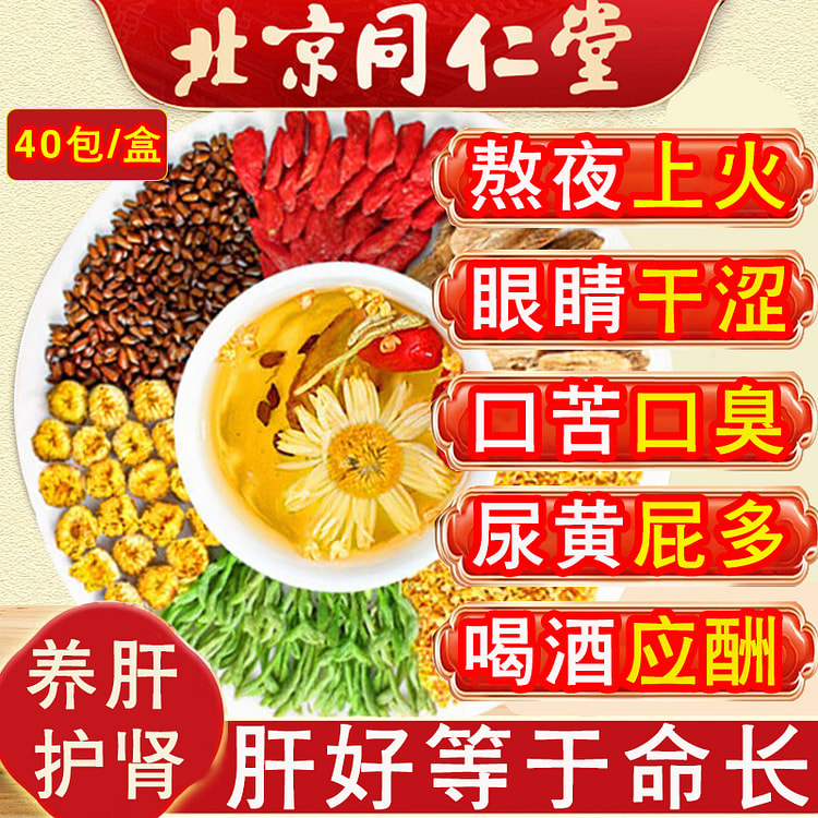 Beijing Tong Ren Tang health tea to stay up late for men and women 4g*40 pa