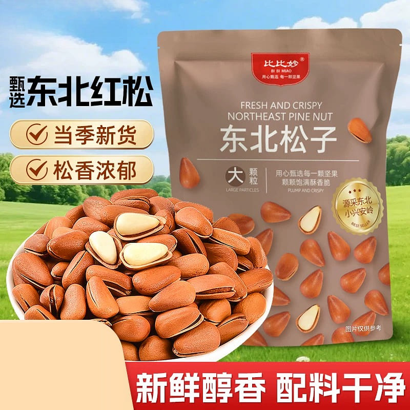 Nut Northeast Pine Nuts 250g * 1 bag 250 g