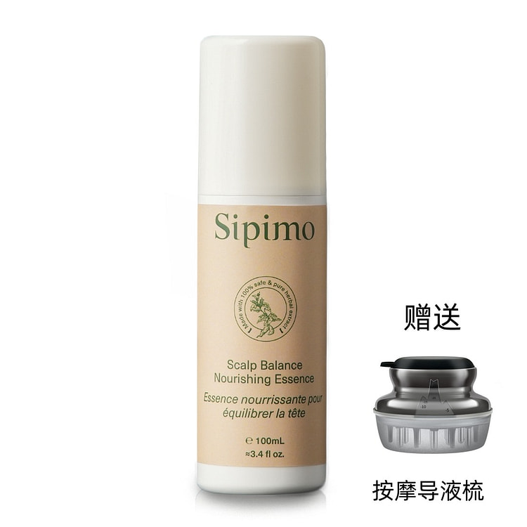 诗碧曼 头皮滋养液 头皮调节油脂 头皮营养修护液