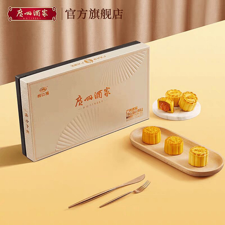 广州酒家【芝你心意】流心奶黄月饼 中秋送礼