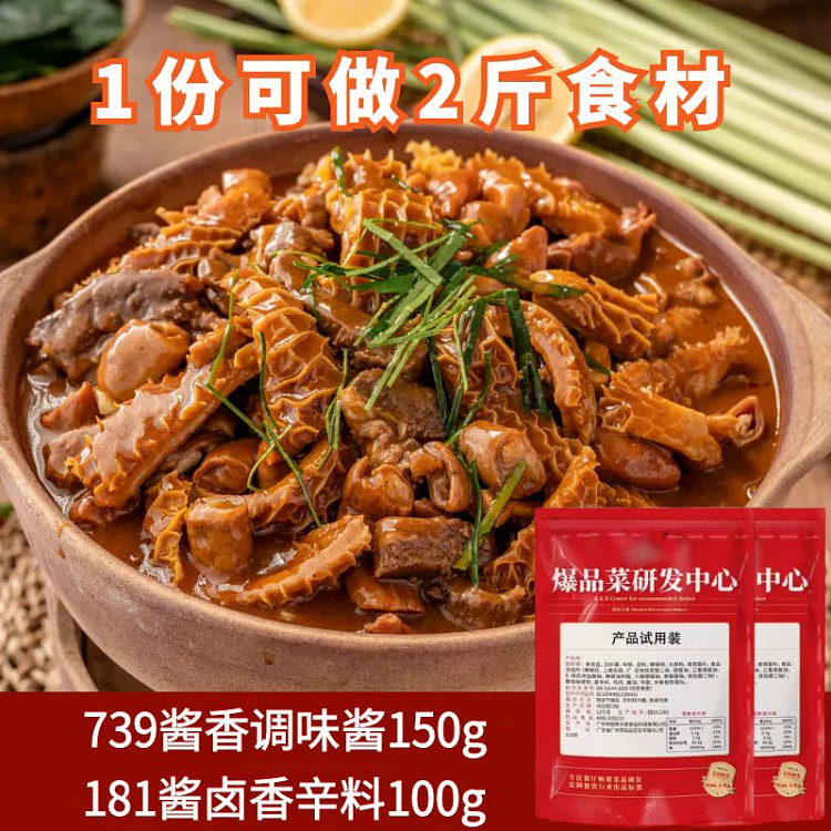 牛腩煲酱料调味*1袋