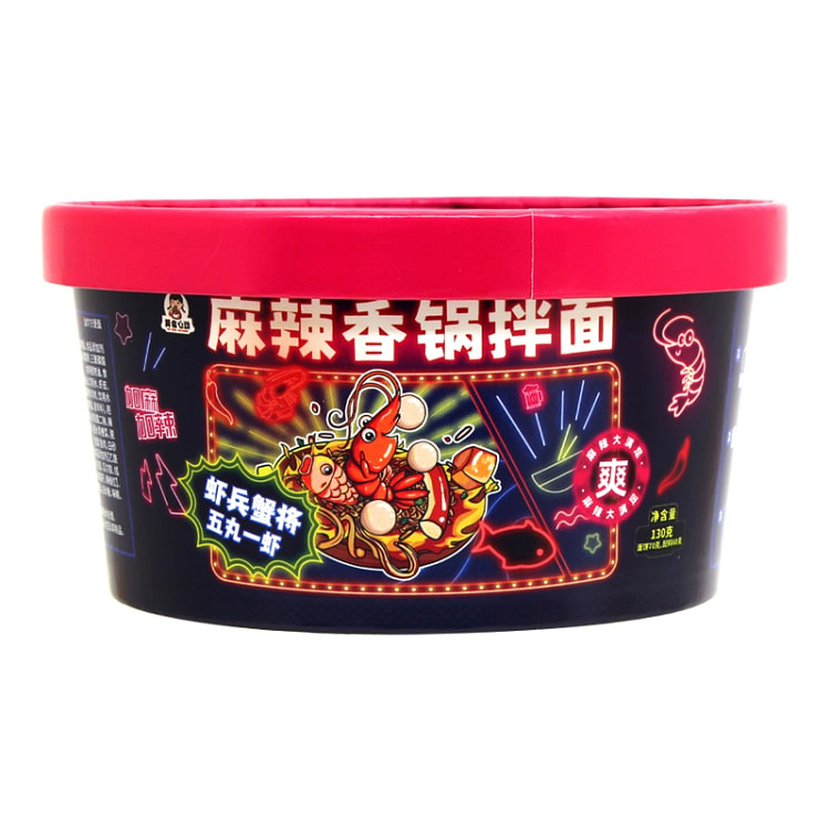 莫名心动麻辣香锅拌面素丸子免煮冲泡即食方便面经海鲜味130g1桶