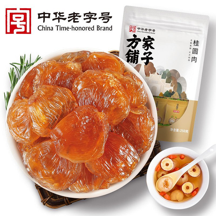 方家铺子桂圆肉无核桂圆干干果 250 克