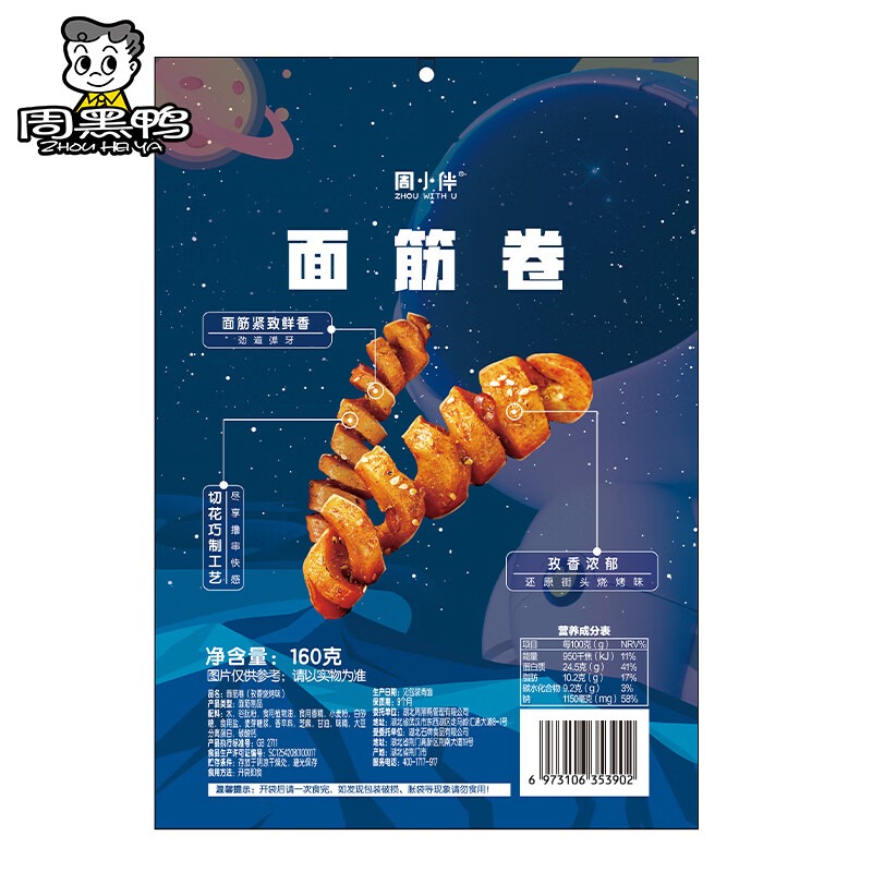 roseうるち米精米 Zhou Xiaoban Gluten Rolls, Cumin BBQ Flavor, 160g - Weee!