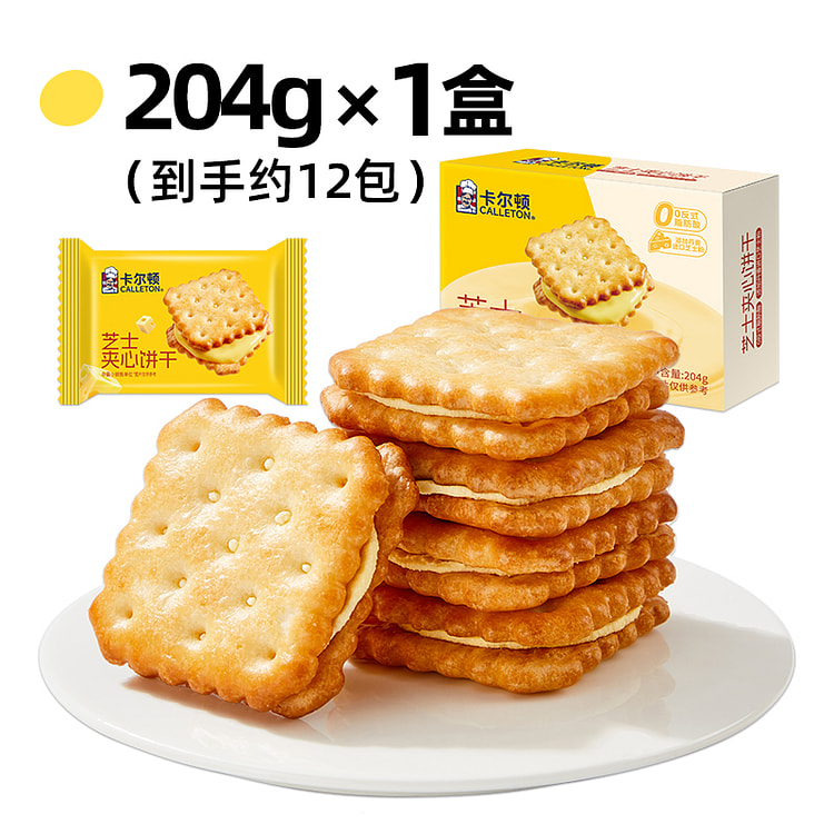 卡尔顿 芝士夹心饼干早餐薄脆小吃 204g*1盒