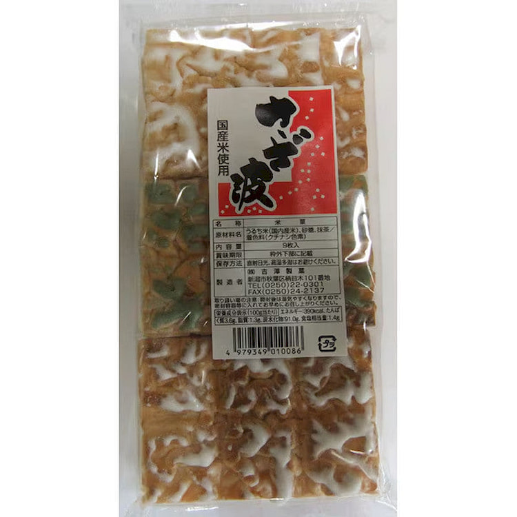 Kiyonoya Sazanami Rice Cracker, Plain & Matcha 9pc 1 each