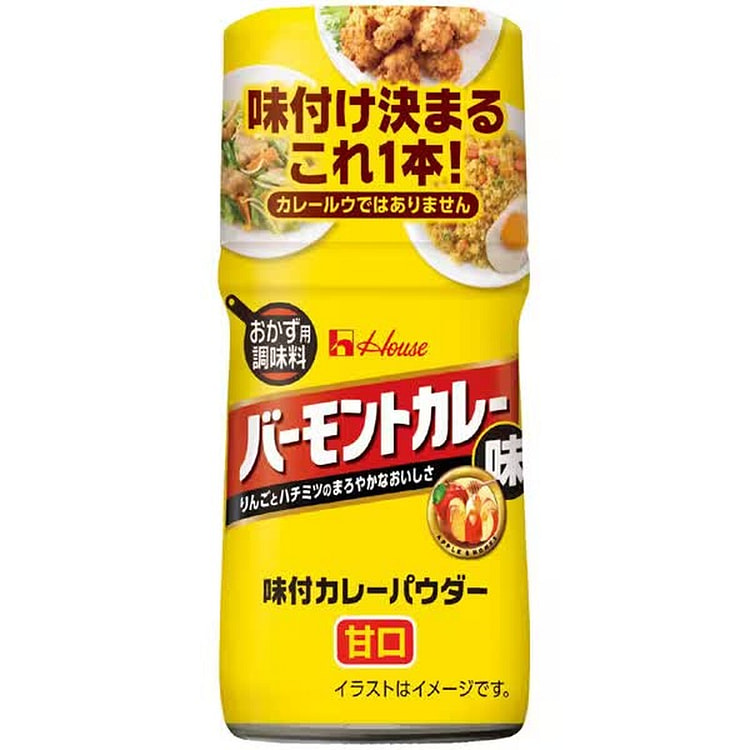 House Vermont Curry Powder 56g
