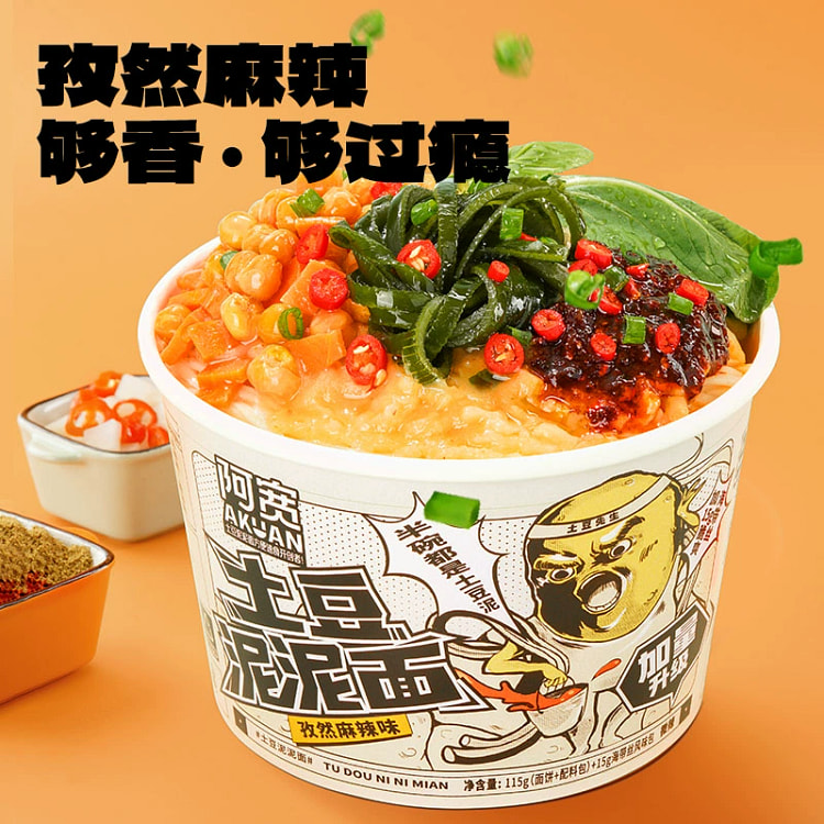 阿宽土豆泥泥面拌面 孜然麻辣味2碗