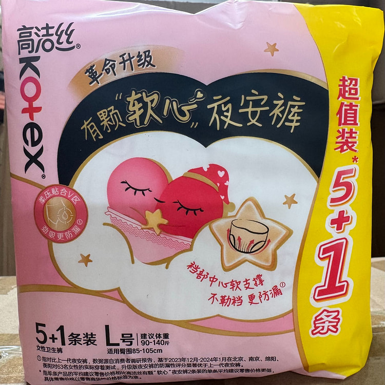 高洁丝 蜜桃小姐6453-94 夜安裤L号 5+1
