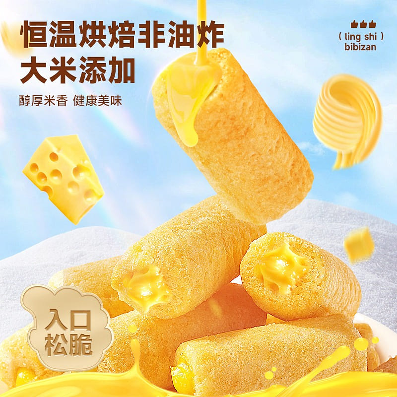 Bibizan Sea salt cheese stick 200 g