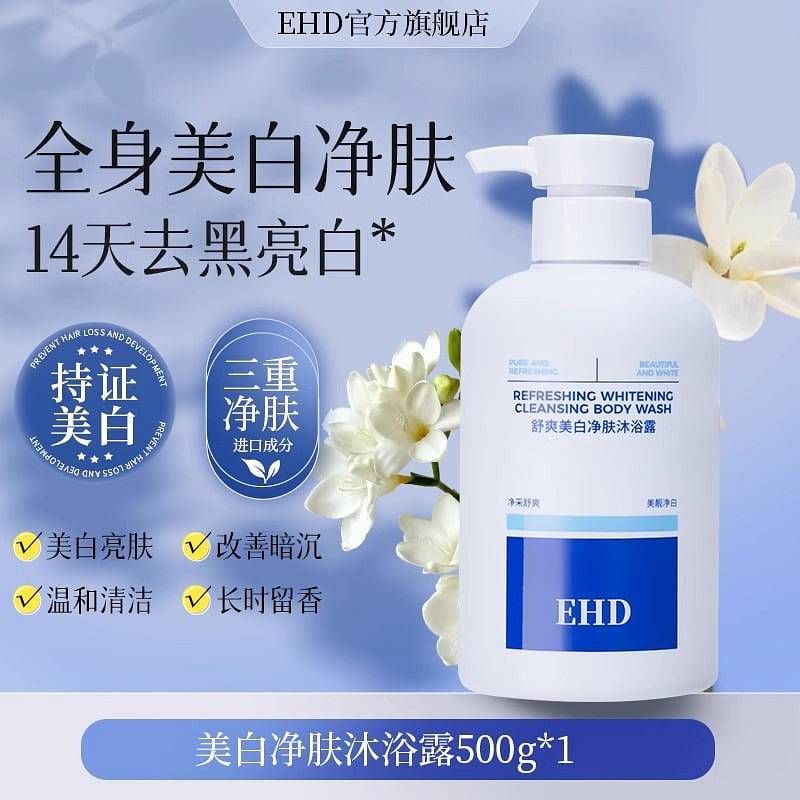 EHD Whitening Shower Gel Hydrating, Moisturizing & Aromatic Shower Lotion 500g 500 g