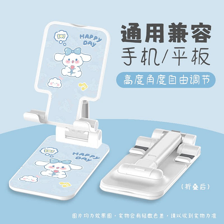 绚熙折叠手机支架蓝底小兔狗*1个 1 个