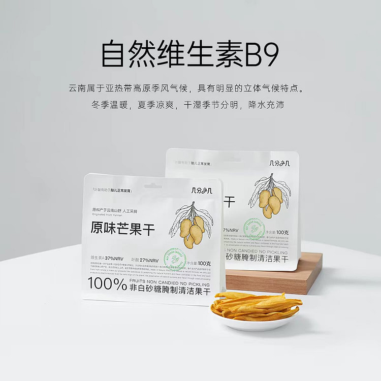 几分之几原味芒果干100g高山芒果厚切芒果条非蜜饯 100 克