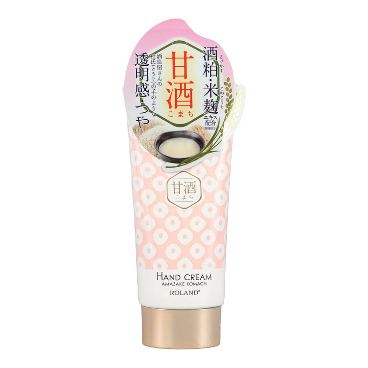 Amazake Komachi Sakekasu and Rice Hand Cream